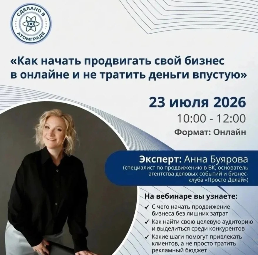 Нововоронеж | пос.Колодезный | Воронеж🏡

Предприниматели из атомных городов примут участие в первом