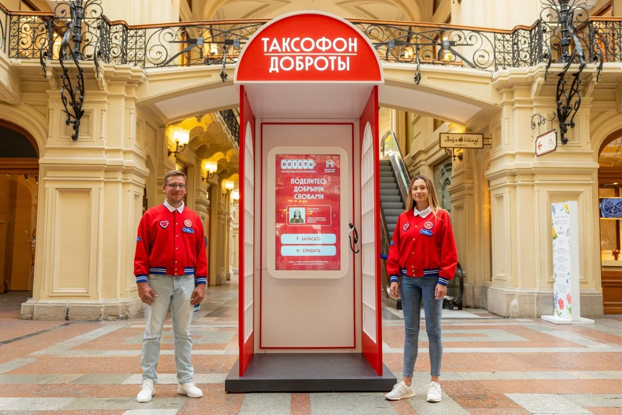 Добро можно услышать