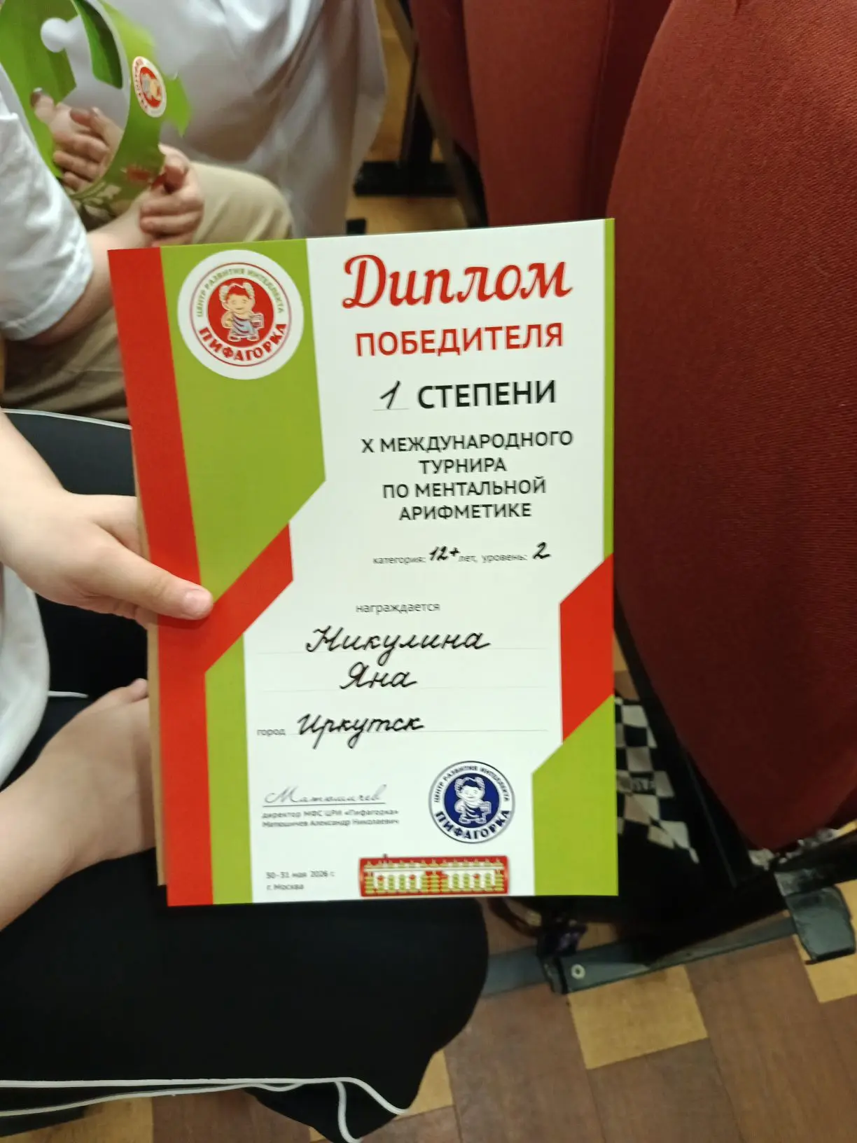 🧠🏆 МЕЖДУНАРОДНАЯ ПОБЕДА! 🏆🧠