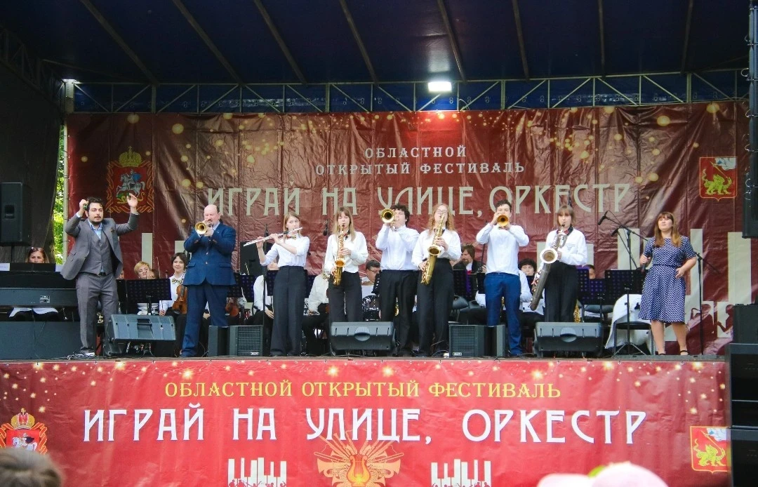 🎷 Оркестр колледжа — лауреат II степени областного фестиваля!

В Егорьевске состоялся IV Открытый о