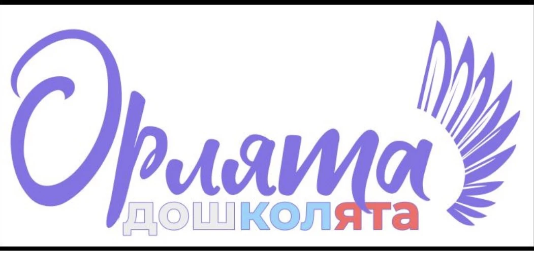 🦅Орлята 4-Б класса под руководством наставника Федосеевой Л.Э. с радостью объявляют о ...