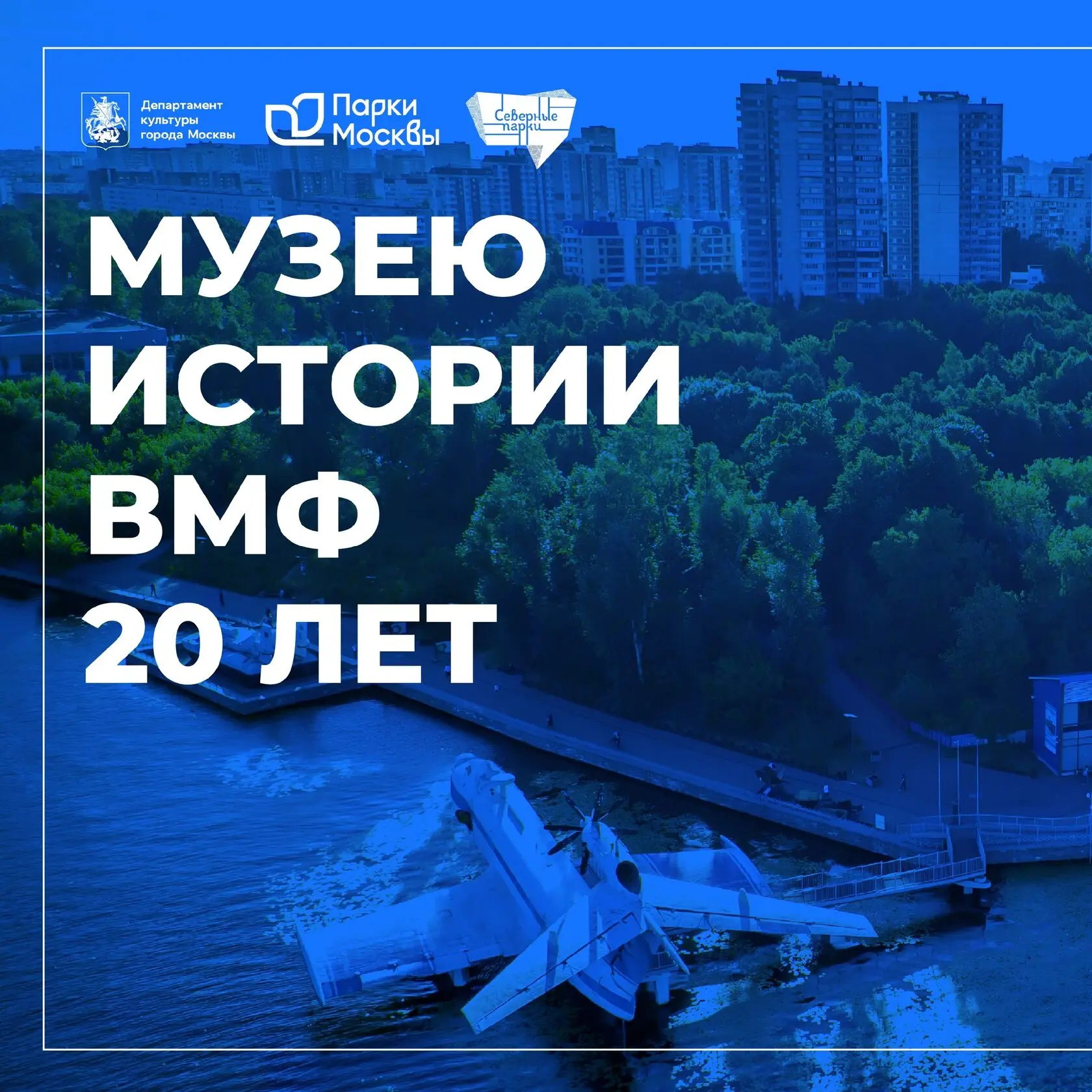 26 июля 10:00 приглашаем в музей Военно-Морского Флота на открытие выставки