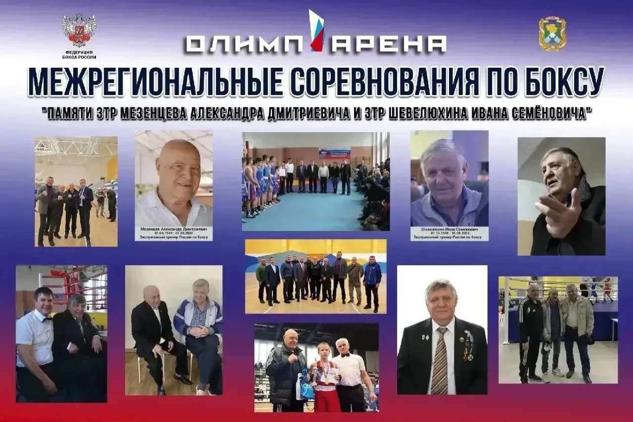 ⚡️Невинномысск принимает Межрегиональные соревнования по боксу. 

Турнир посвящён памяти тренеров Ал