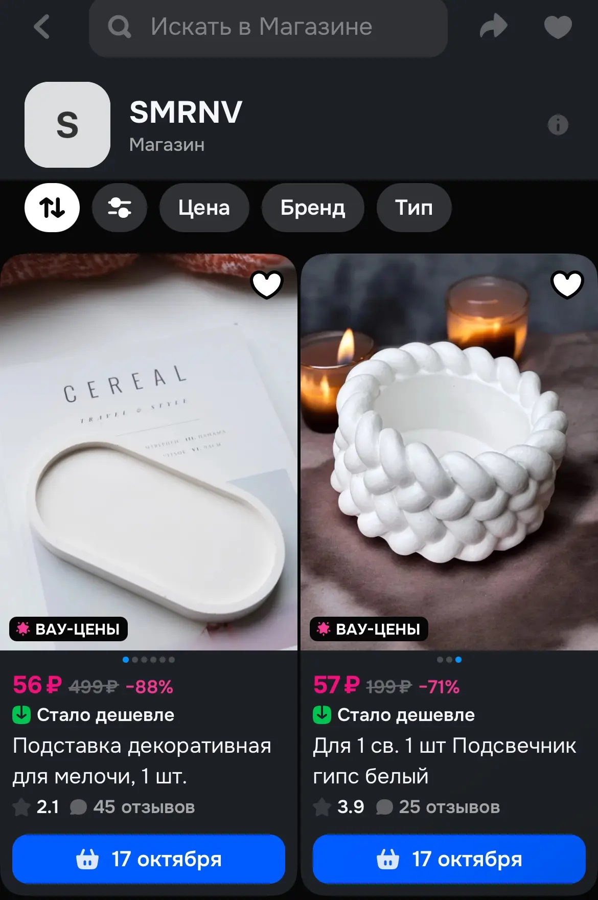 https://ozon.ru/s/smrnv
