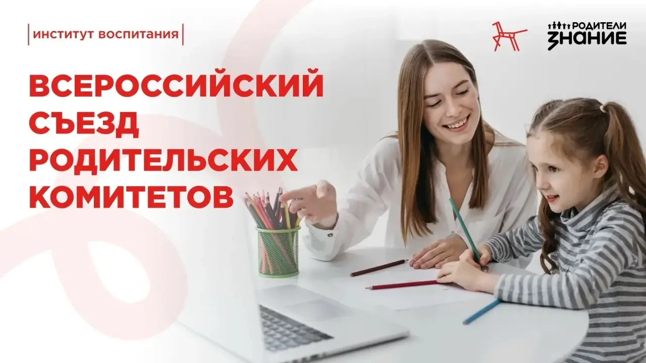 ❗️Осталось всего несколько дней до окончания регистрации!

С 25 по 26 августа в Национальном центре 