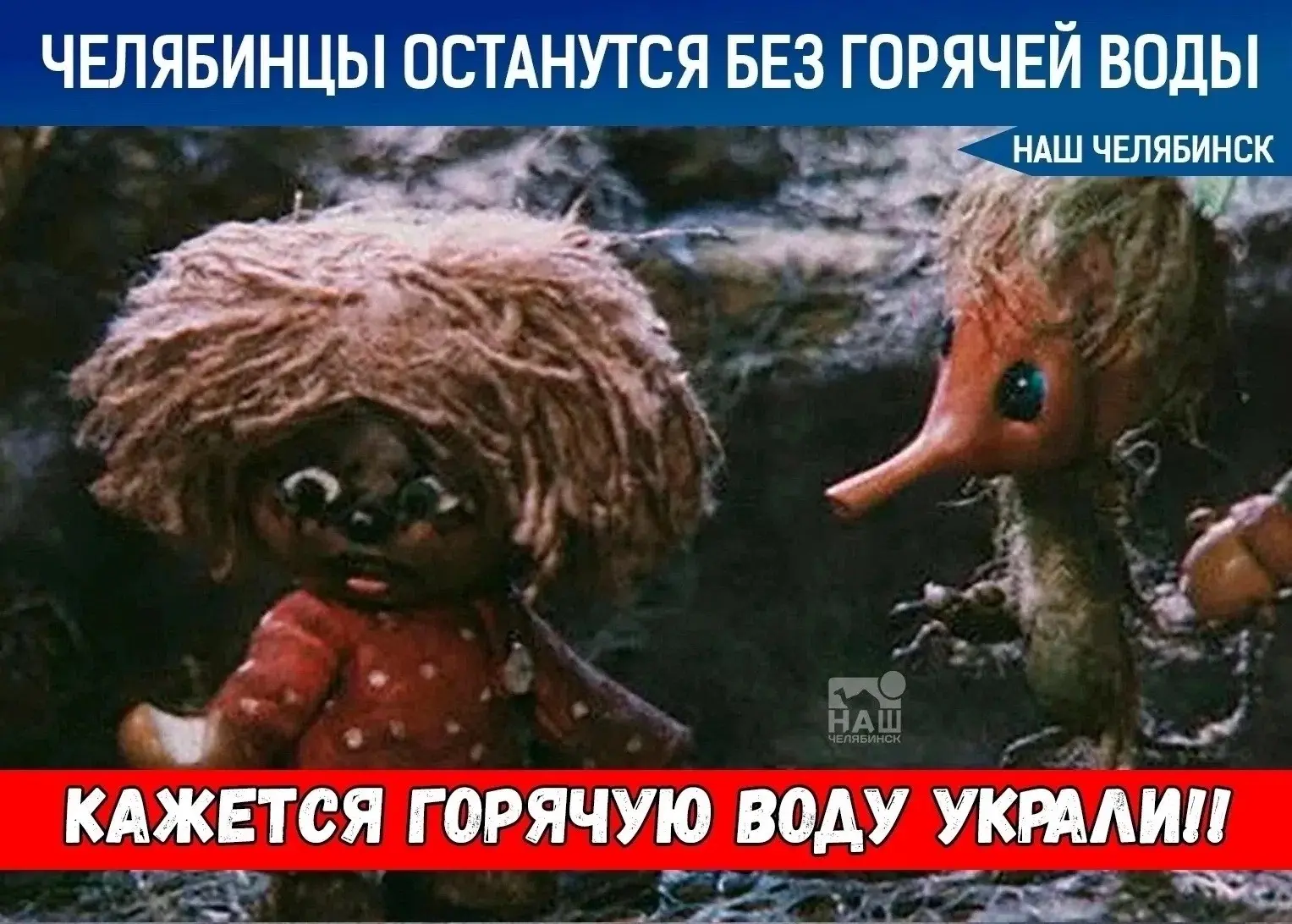 🚰 Горячую воду отключат челябинских домах

С 12 августа стартует финальный этап гидравлических испы