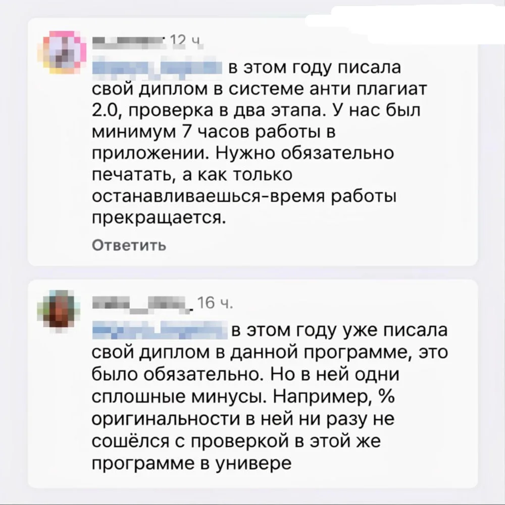 Российские студенты возмущены новым «Антиплагиатом» — теперь сервис может контролироват...
