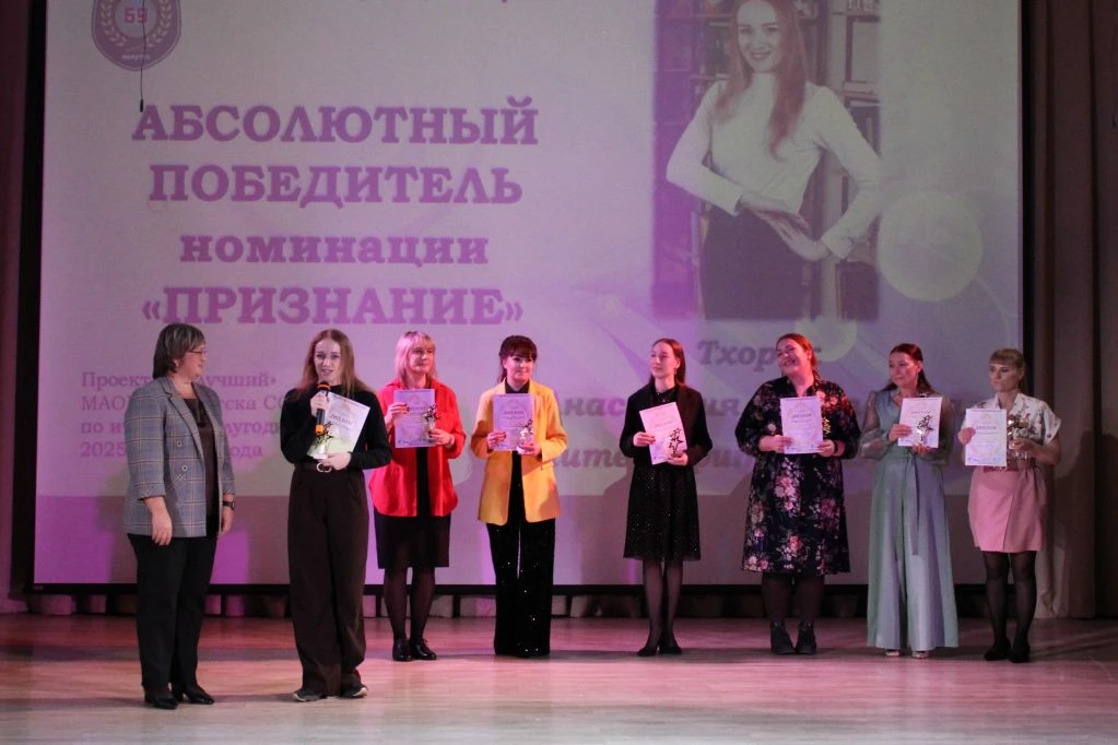 📢 Сегодня в нашей школе прошло торжественное награждение участников проекта «Ты - лучший!»  👩‍🏫 Для 