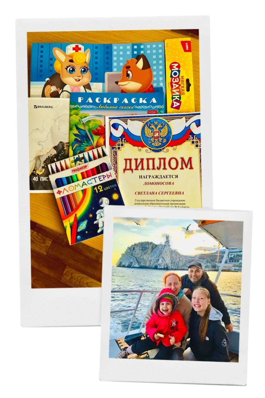 Победители регионального конкурса «Семья в объективе», семья Цивиренко Катерины в номинации «Движени