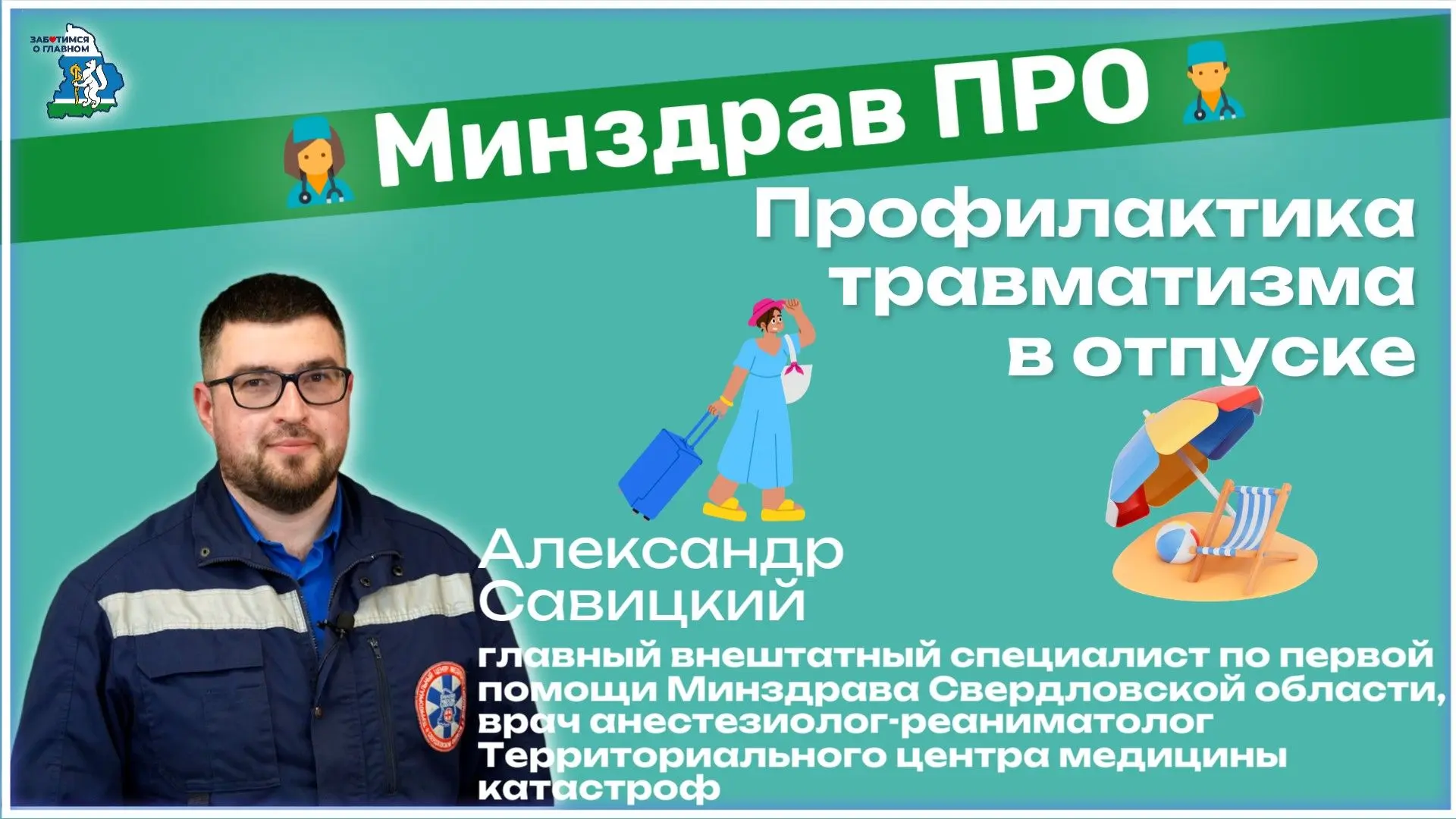 🌞«Лето – это маленькая жизнь» – пел Олег Митяев. И оно в самом разгаре: долгожданный о...