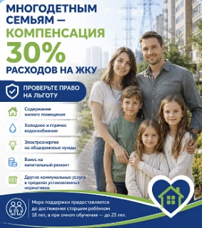 👨‍👩‍👧‍👦 Многодетным семьям Кузбасса                                                ...