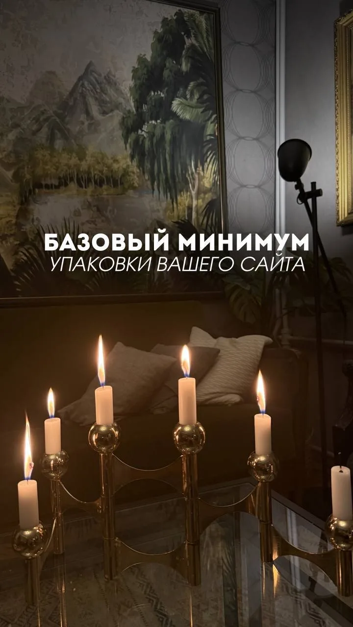 Если у вас есть сайт, важно убедиться, что он юридически защищён ⤵️ Базовые документы, которые обяза