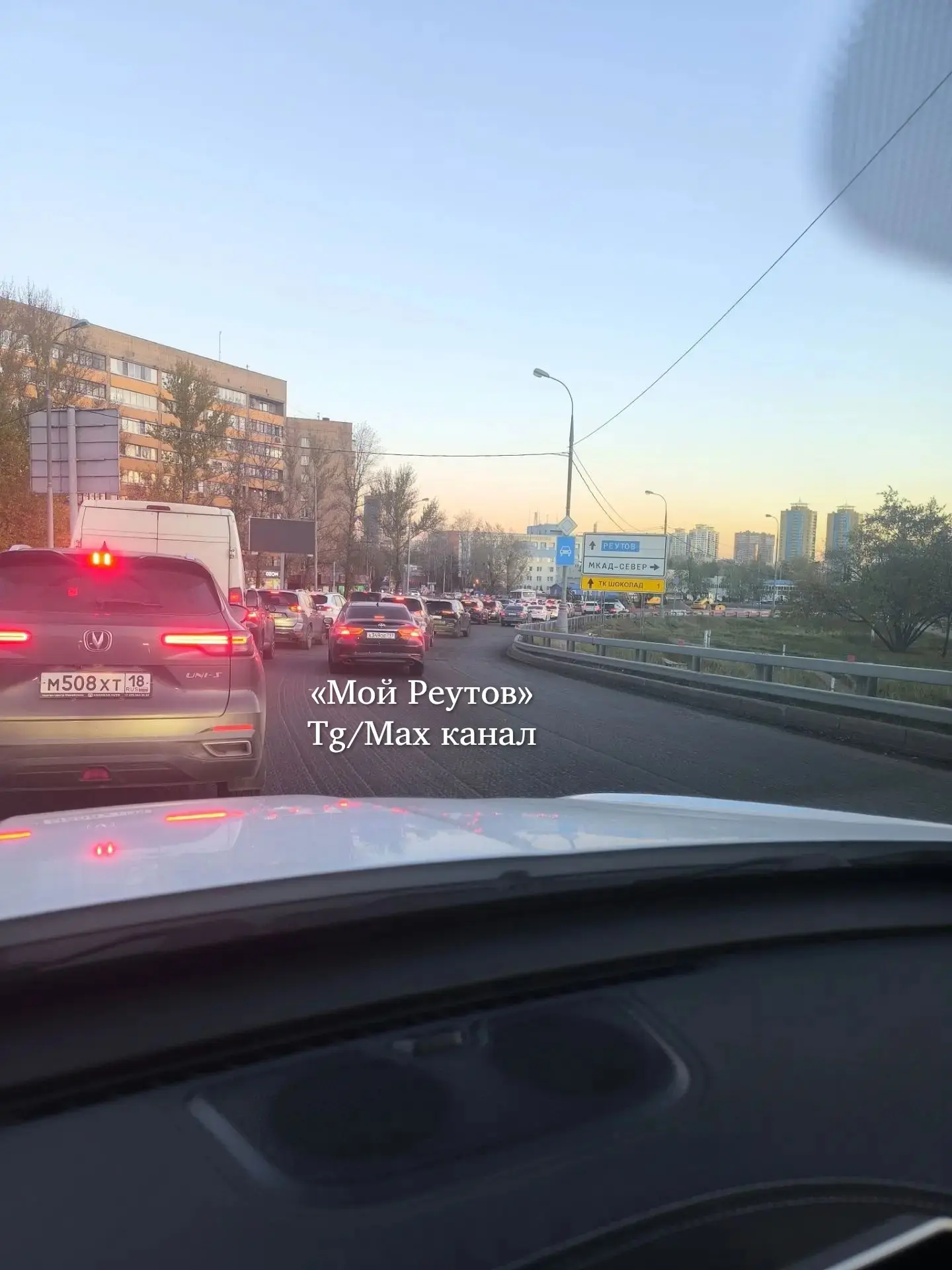‼️ Опять совершенно дикая пробка на въезде в Реутов через улицу Победы. А это… — публикация канала «Мой Реутов»