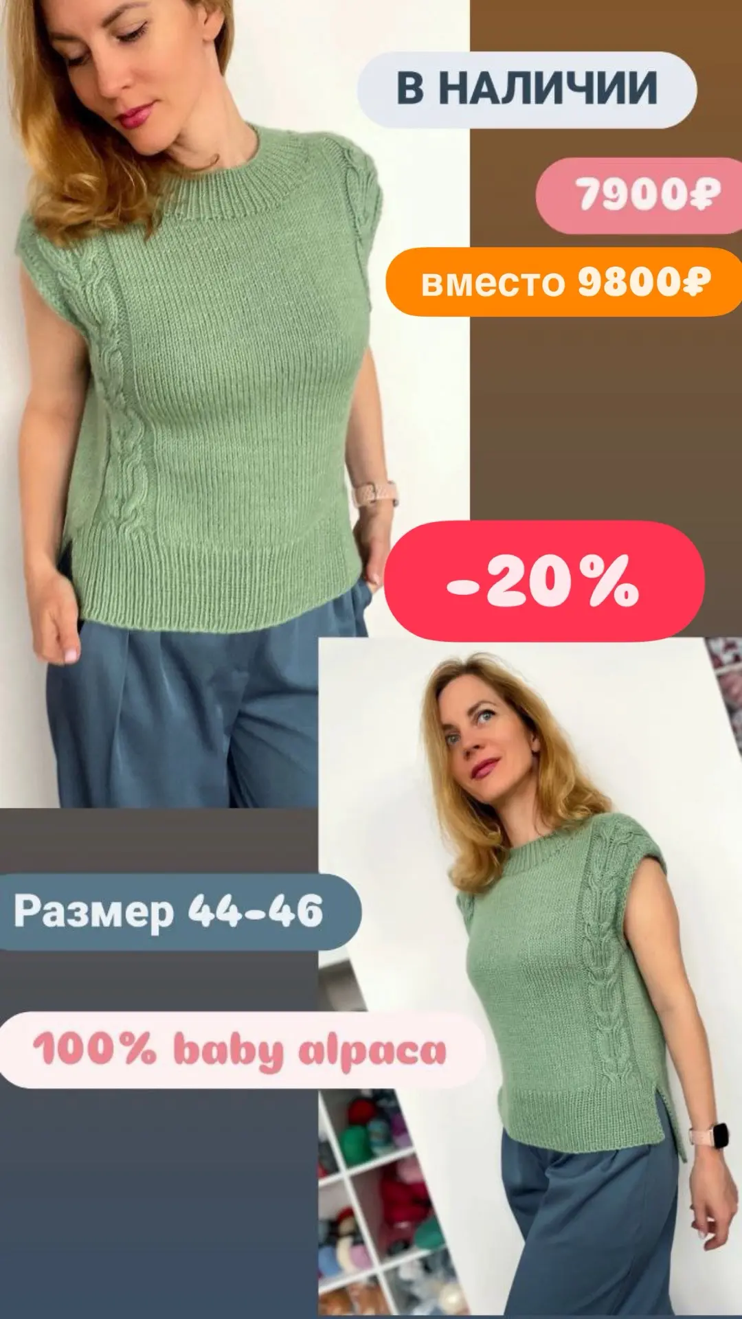 В наличии и со скидкой!
