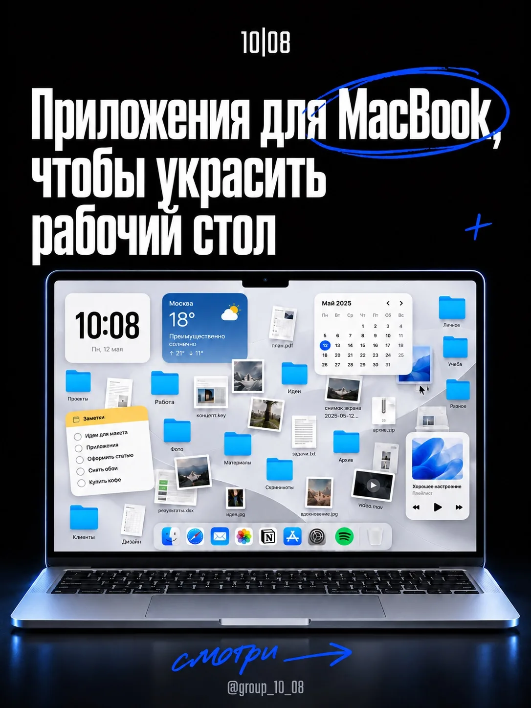 За что мы любим экосистему Apple, так это за возможность проявлять креатив и создавать ...