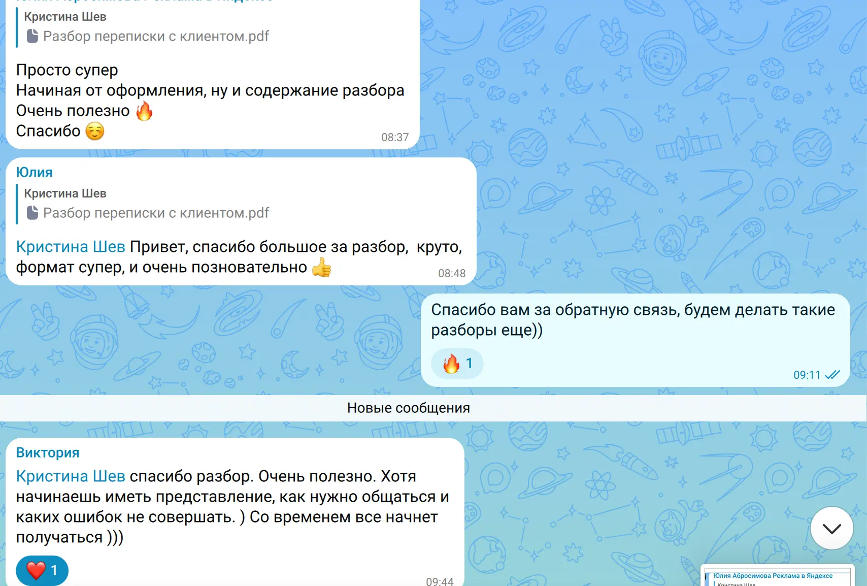 Кстати, девчонкам в клубе "зашло", получаю восторженные комментарии😜 Такие разборы буду проводить ч