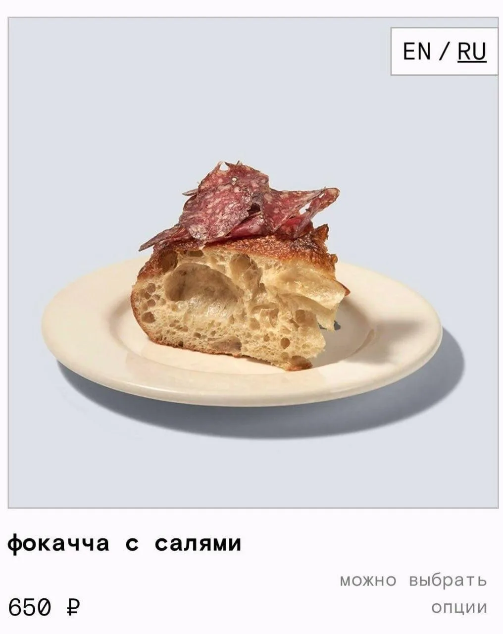 В московском ресторане найдена корочка хлеба с кусочком копчёной колбасы за 650 рублей.