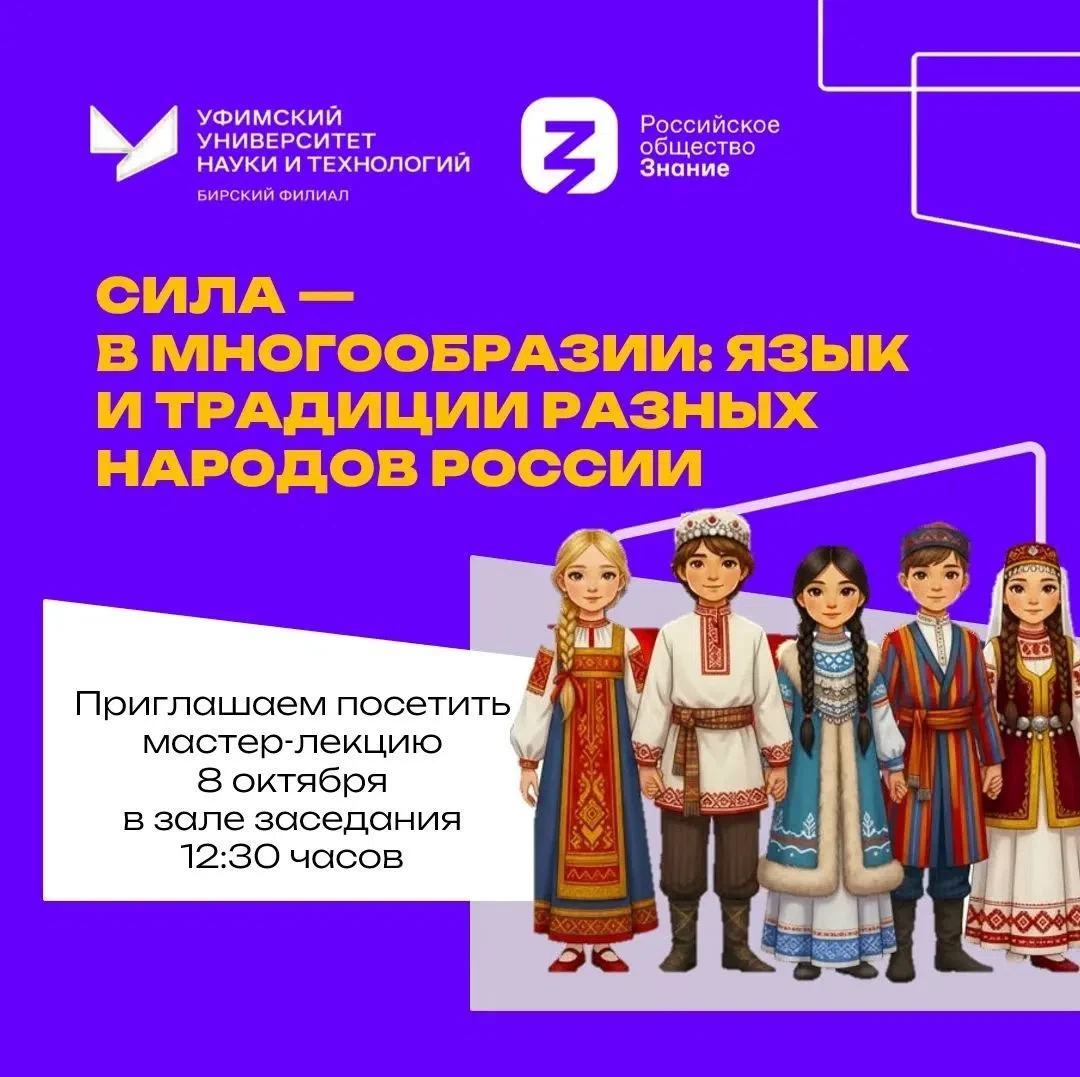 Россия — это созвучие языков и красок традиций! 🌍