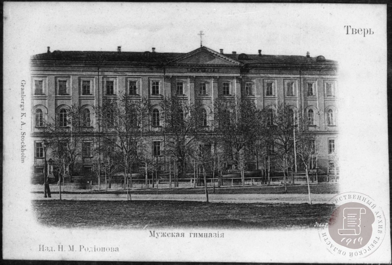 🏛 9 августа 1866 г. в Твери был открыт музей, который состоял при Тверском губернском ...