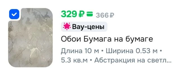 Обои Бумага на бумаге 10 м, 0,53 м