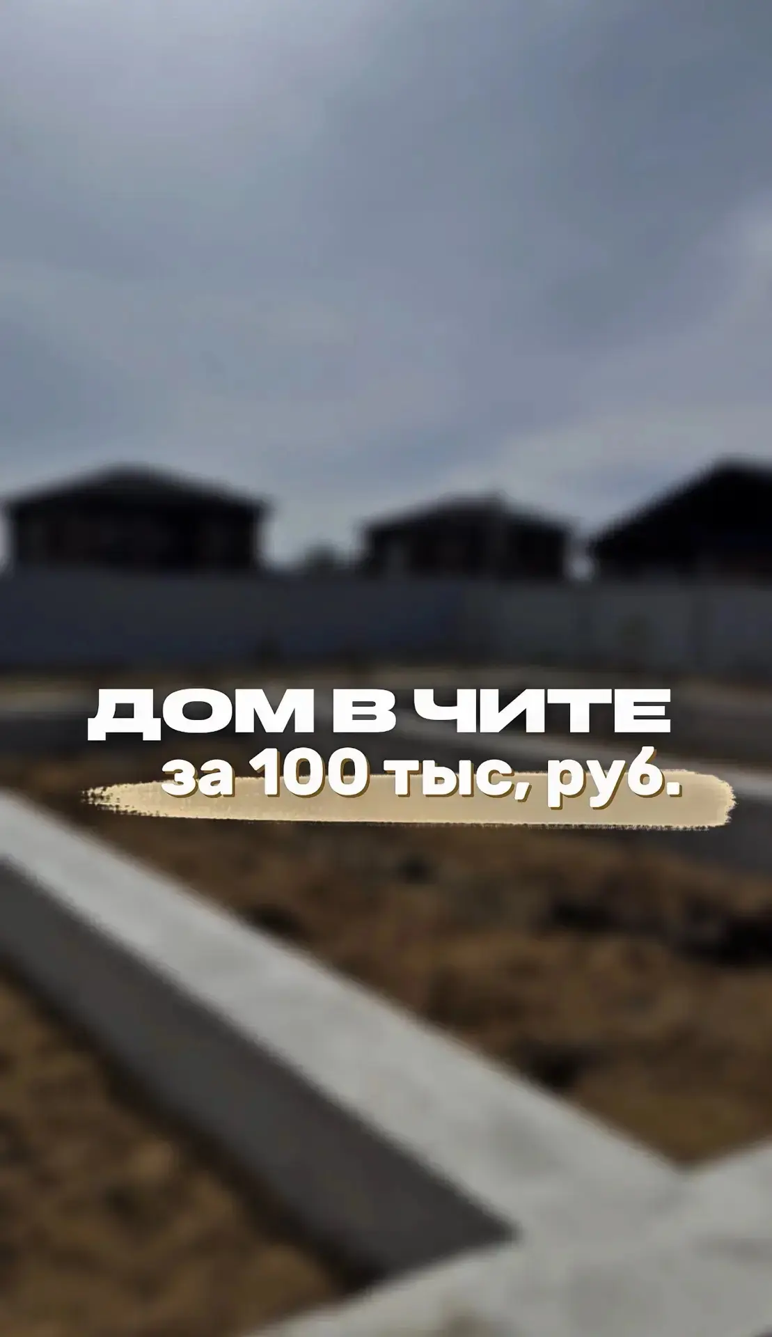 Платеж по ипотеке -  45 000₽