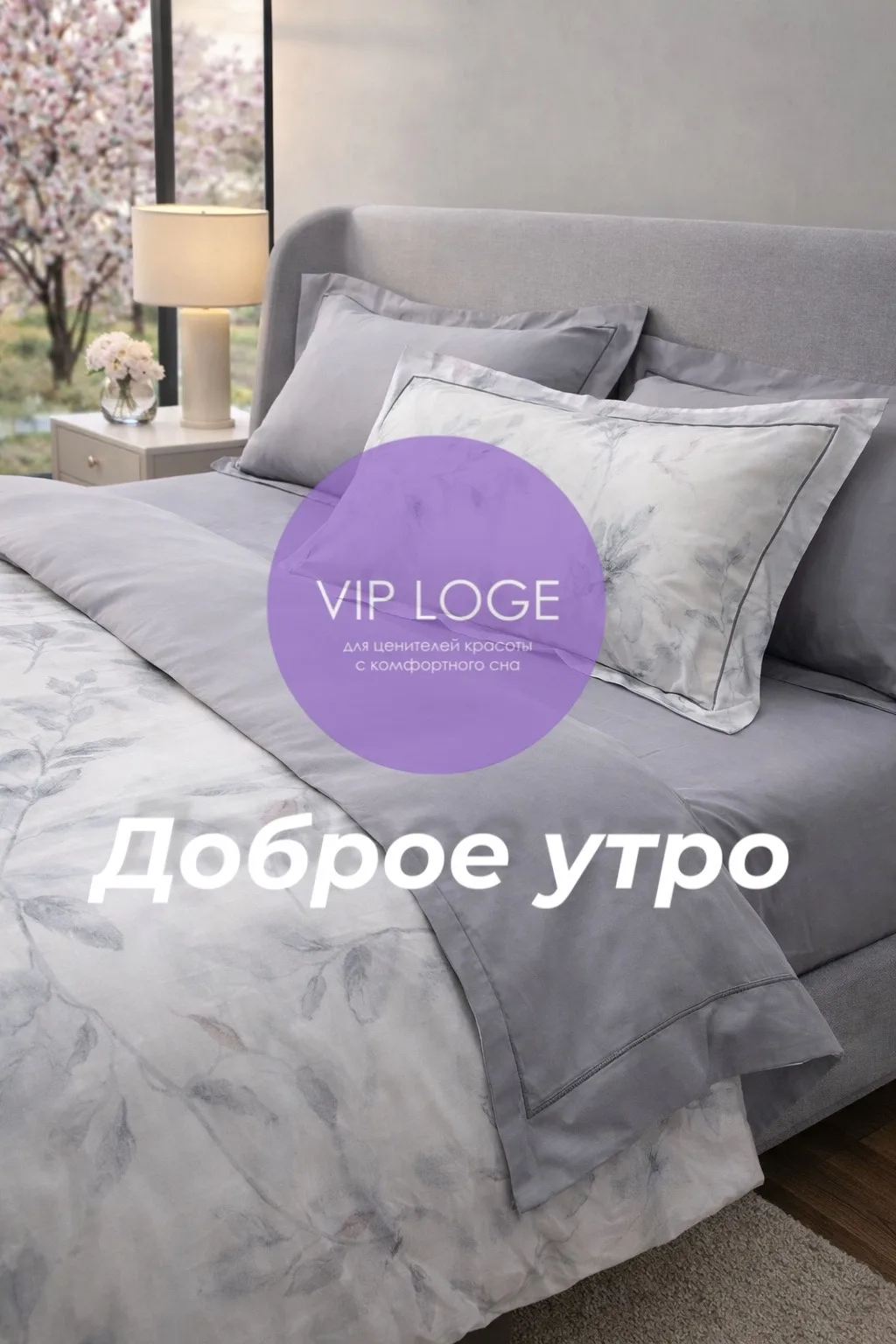 Доброе утро, дорогие! 

Желаем вам самого чудесного дня и хорошего настроения! 

Ждём за красотой 🫶