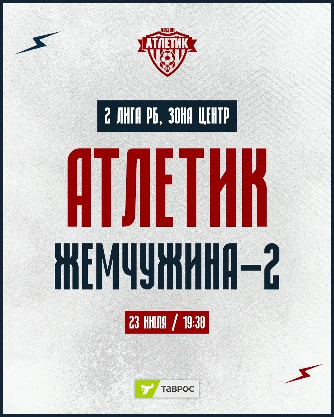 Авдон | Жуково | Юматово | Уфа🏡

23 июля в 19:30 на футбольном поле села Авдон состоится матч между