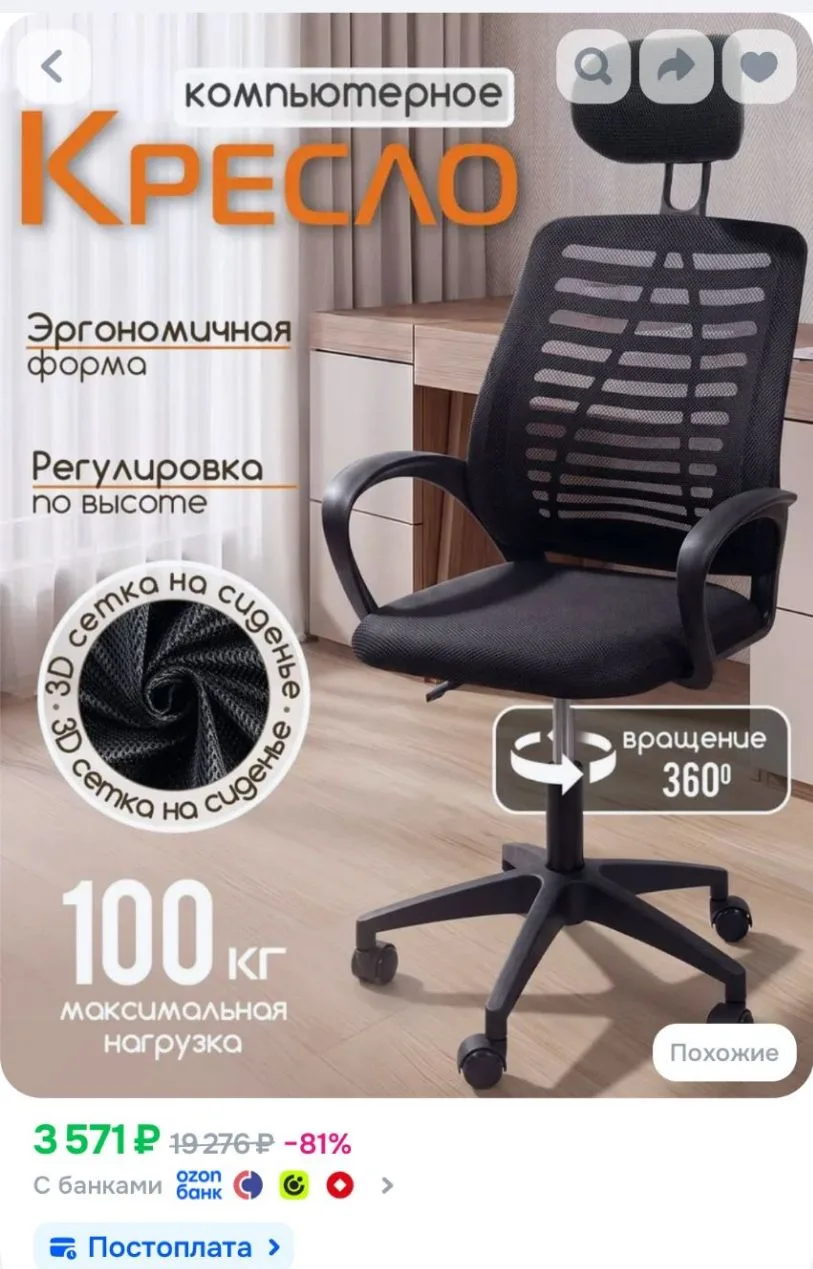 AMI MEBEL Офисное кресло, черный Оникс мод1