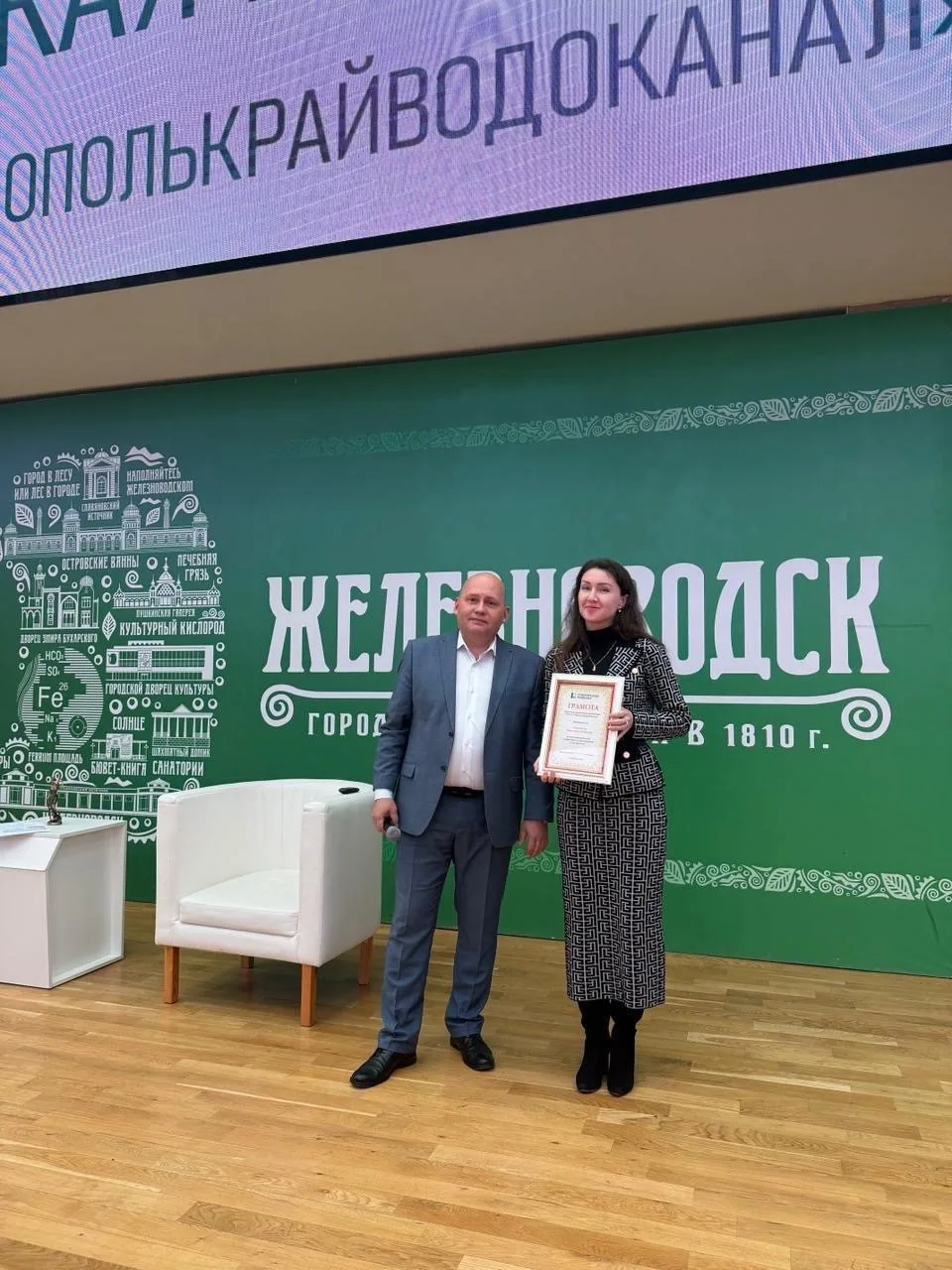 В Железноводске прошла юридическая конференция ГУП СК «Ставрополькрайводоканал»   Мероприятие было п