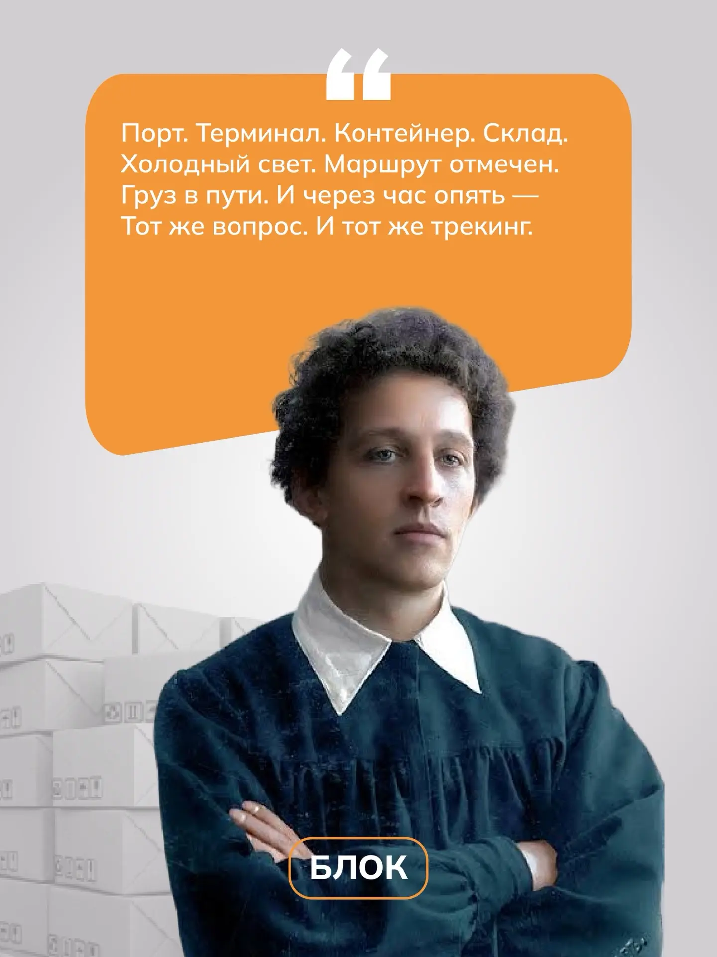 Есть вопрос, который логист узнает из тысячи: «Ну что там, где груз?»📦