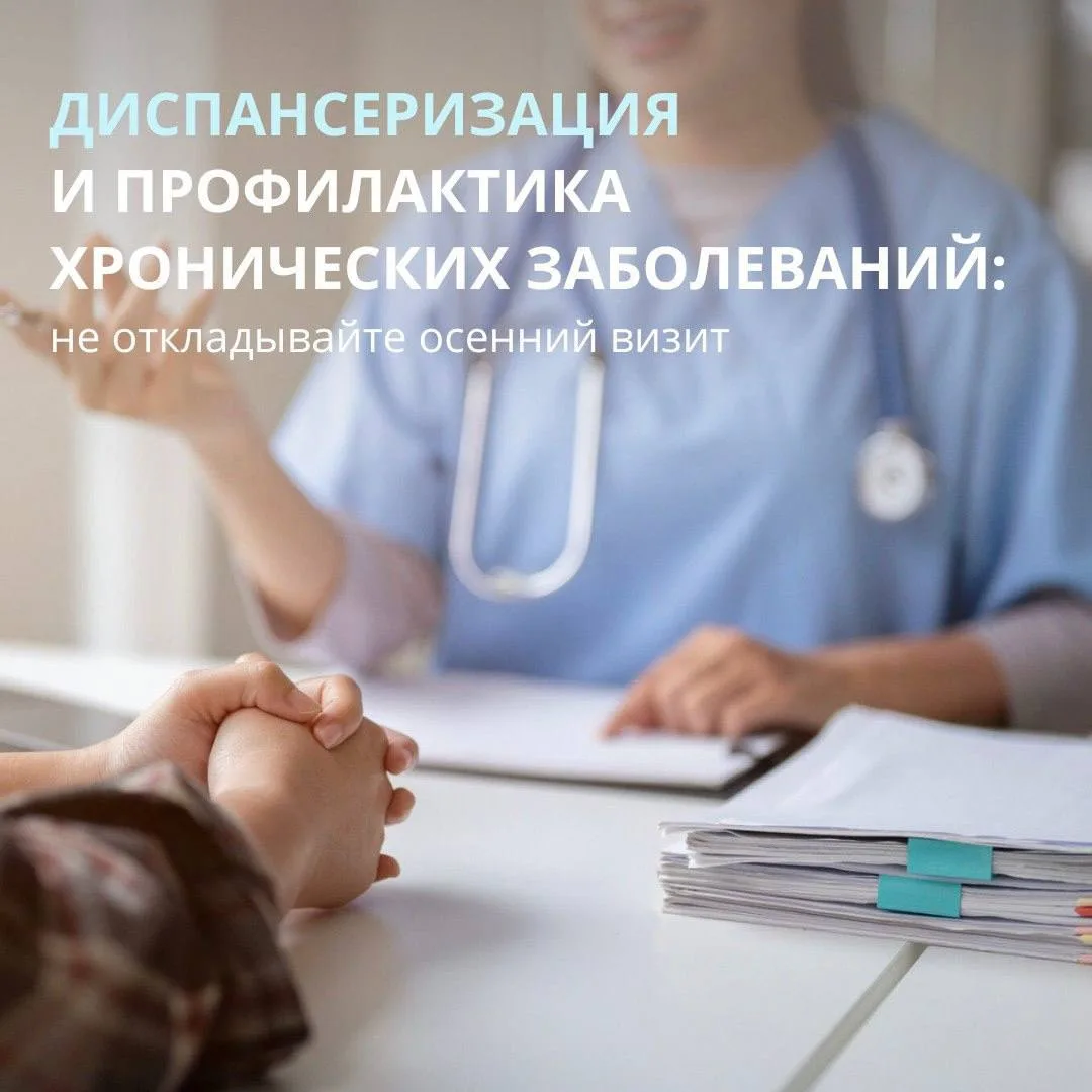 Самое время позаботиться о своем здоровье и подготовить его к осенне-зимнему периоду.