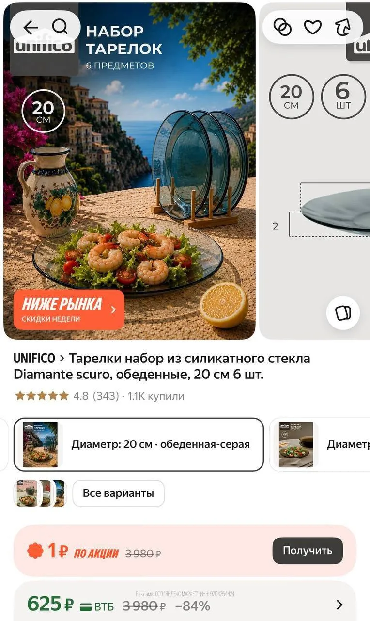 🛍Яндекс Маркет🛍
