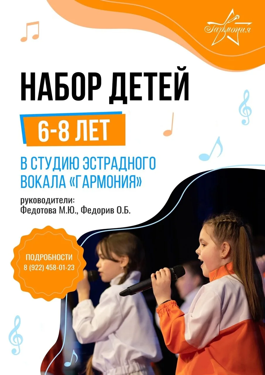 🎤✨ Мечтает петь? Самое время сделать первый шаг!