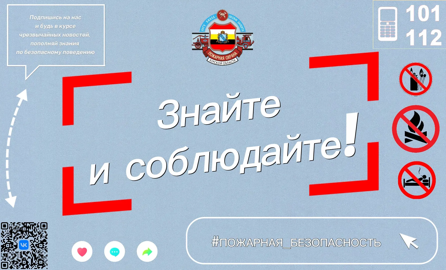 ✅Знайте и соблюдайте! Безопасность на воде. Правила безопасности при купании
