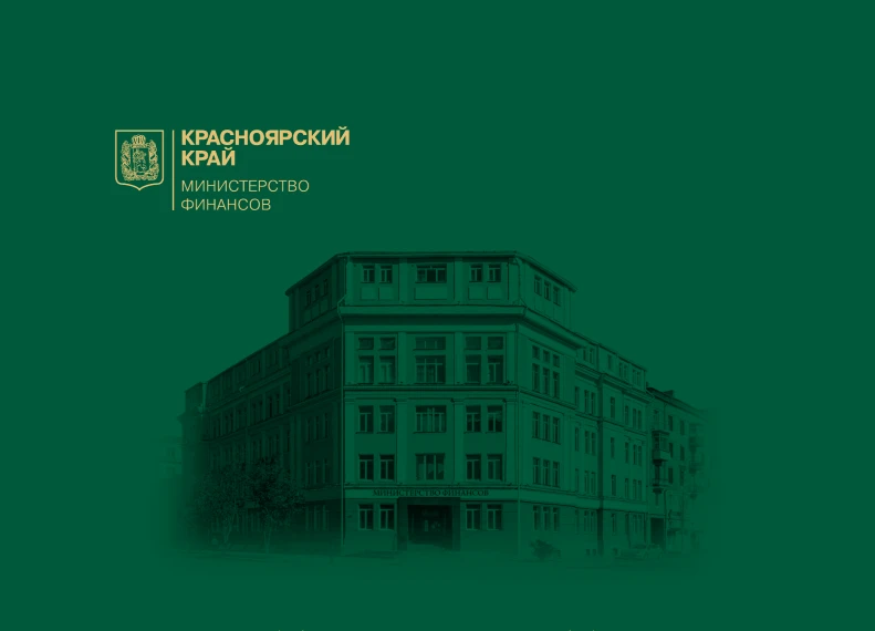 По страницам истории финансовой системы