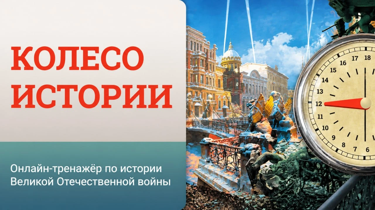 Насколько хорошо вы знаете историю? Давайте проверим!