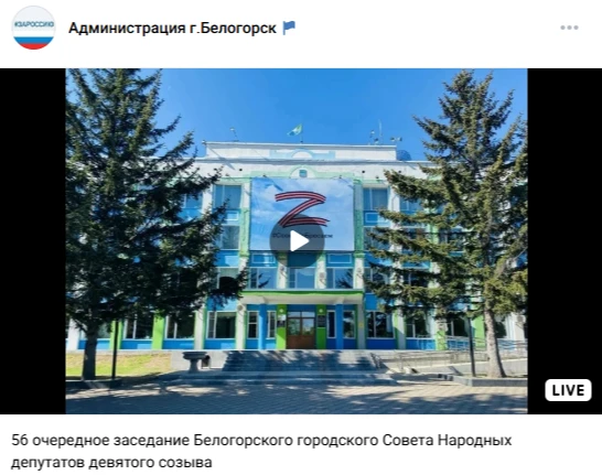 ⚡️28 МАЯ В БЕЛОГОРСКЕ СОСТОИТСЯ 56-Е ЗАСЕДАНИЕ ГОРСОВЕТА.