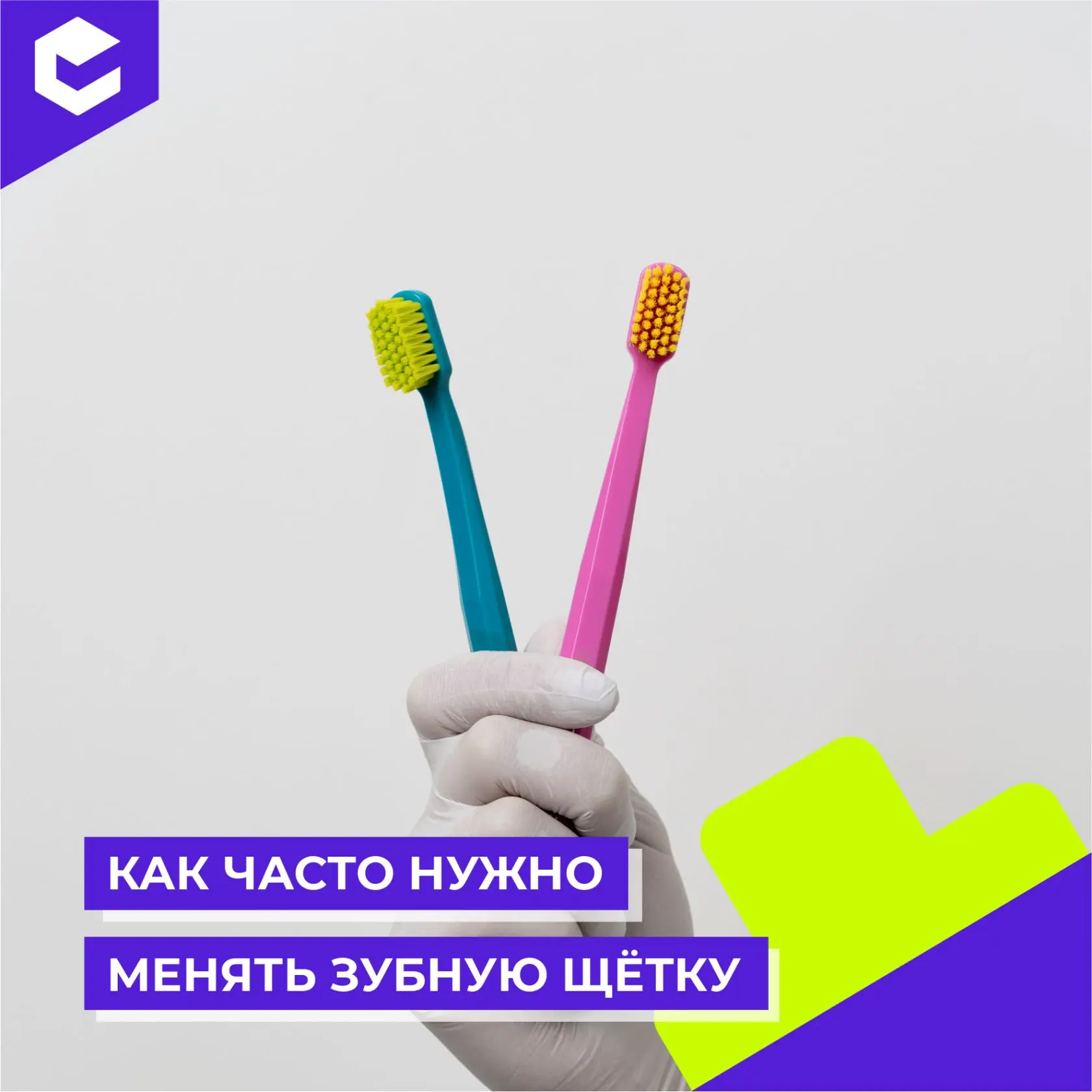 Наше утро обычно начинается с одного важного занятия – чистки зубов. А ведь многие не задумываются, 