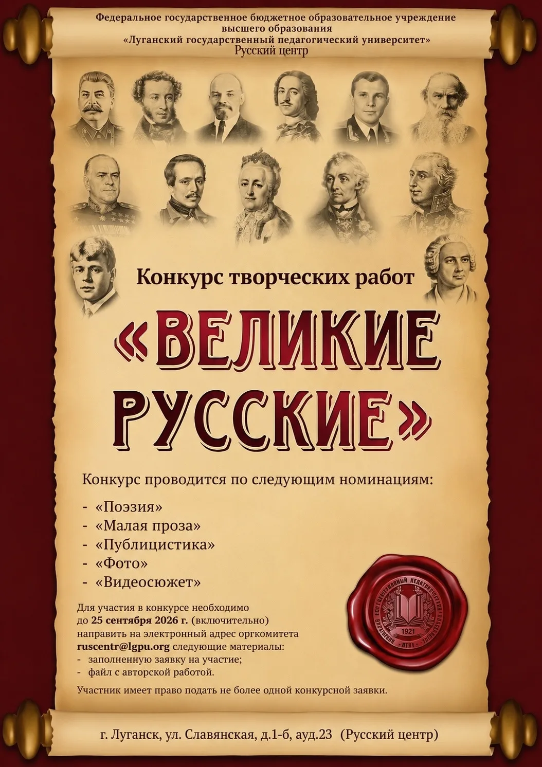 Анонс об открытом международном конкурсе