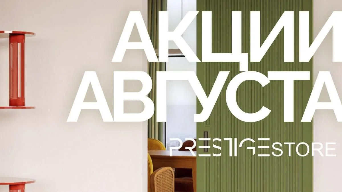 Август почти всё! Осталось каких-то ШЕСТЬ дней, чтобы урвать наши самые горячие предлож...
