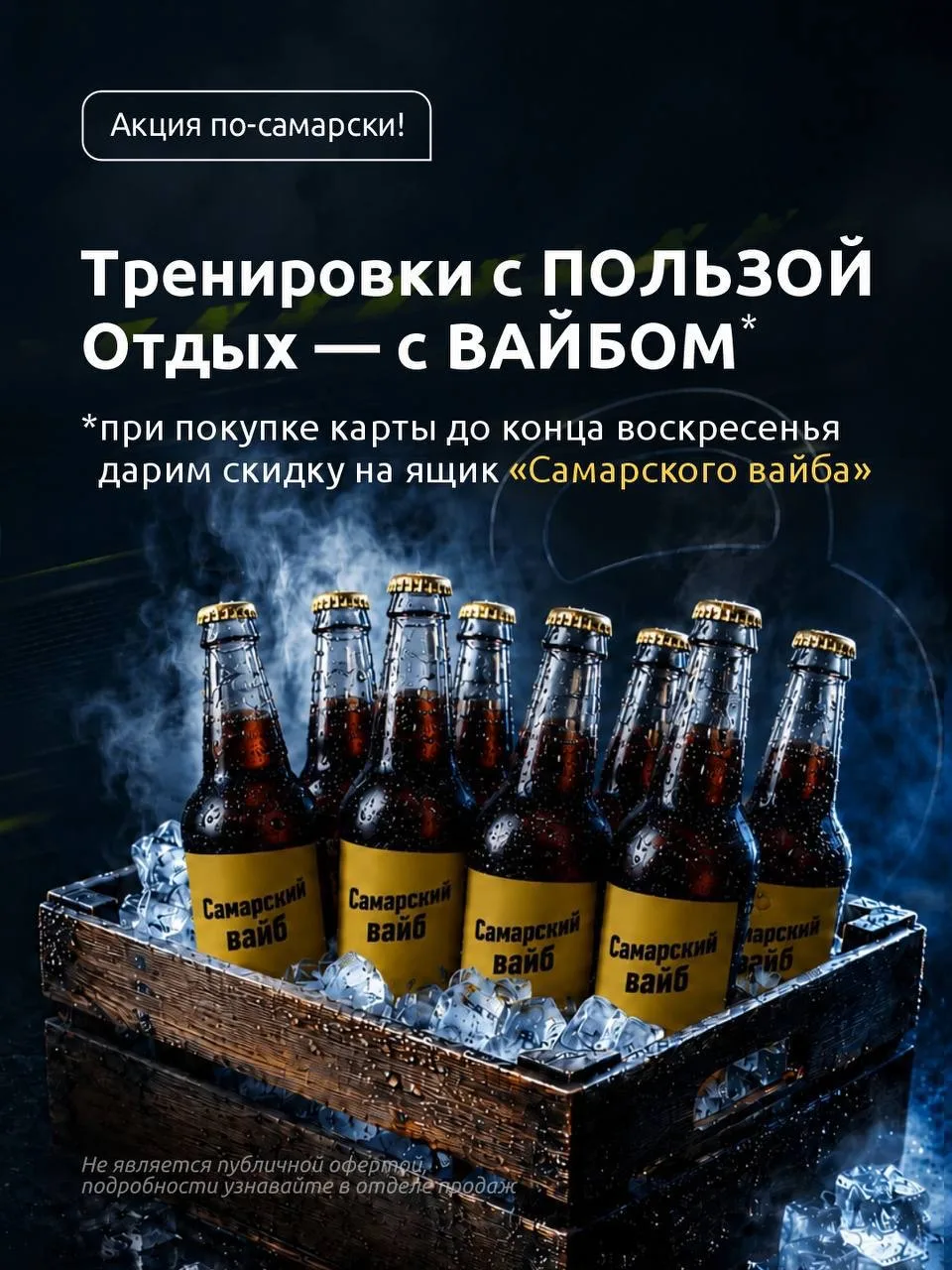 Открыли секретное предложение от нашего отдела продаж на эти выходные: 

Только для тех, кто купит к