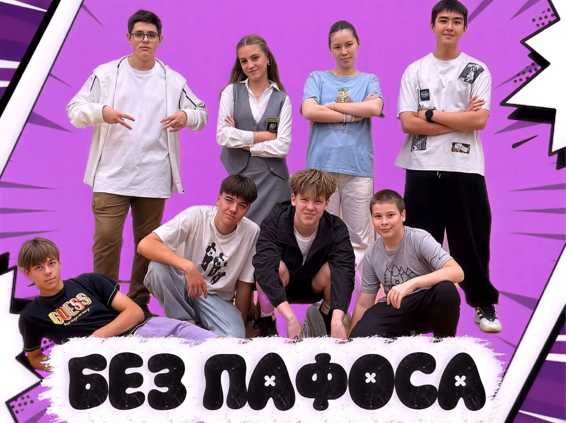 🎭 «Без пафоса» выходят на сцену!