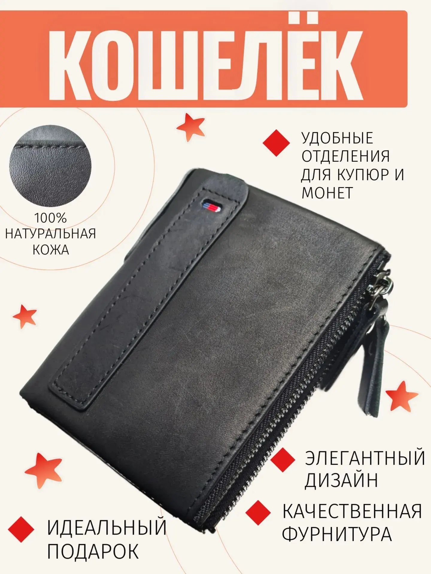 - Натуральная кожа