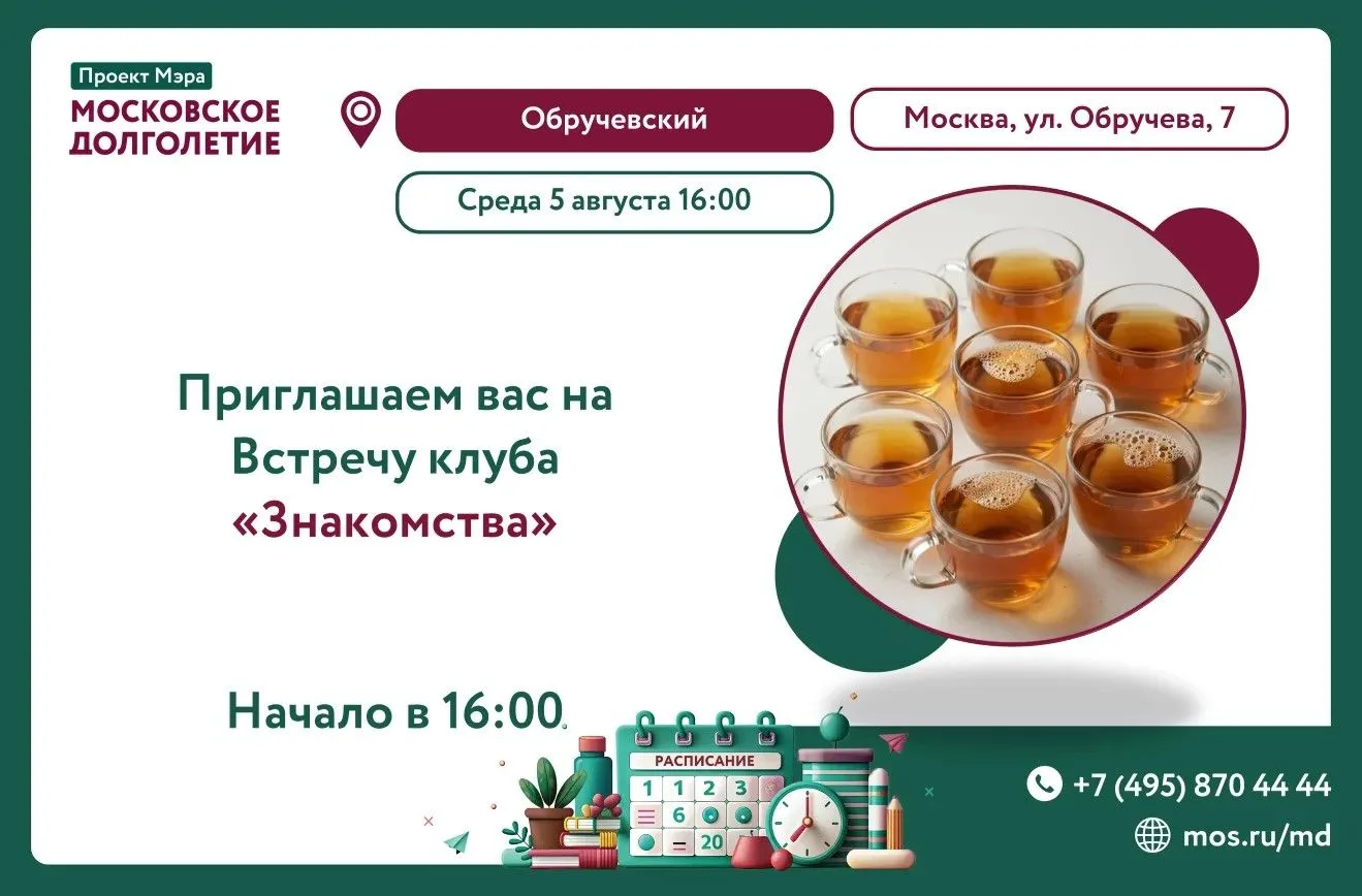 Дорогие друзья, хотите провести время в приятной компании и завести новые интересные зн...