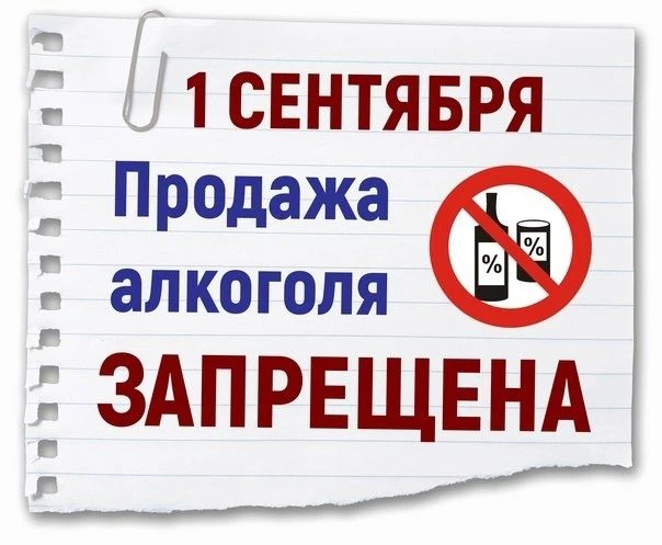 🎉 1 сентября — День знаний!