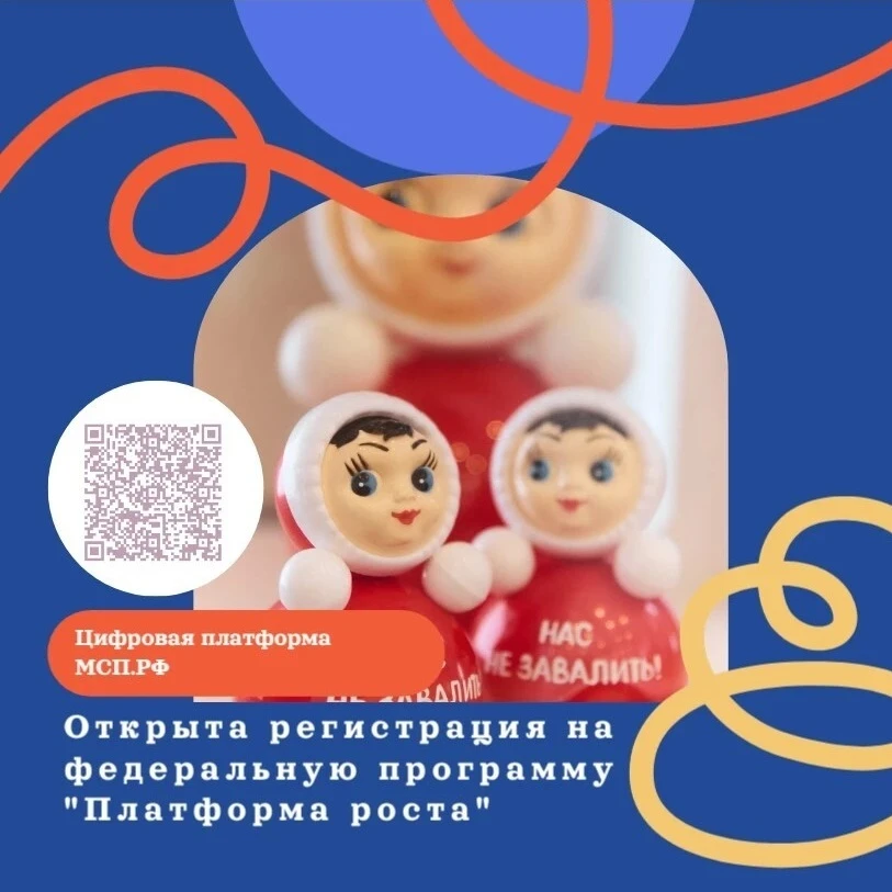 Уважаемые предприниматели!