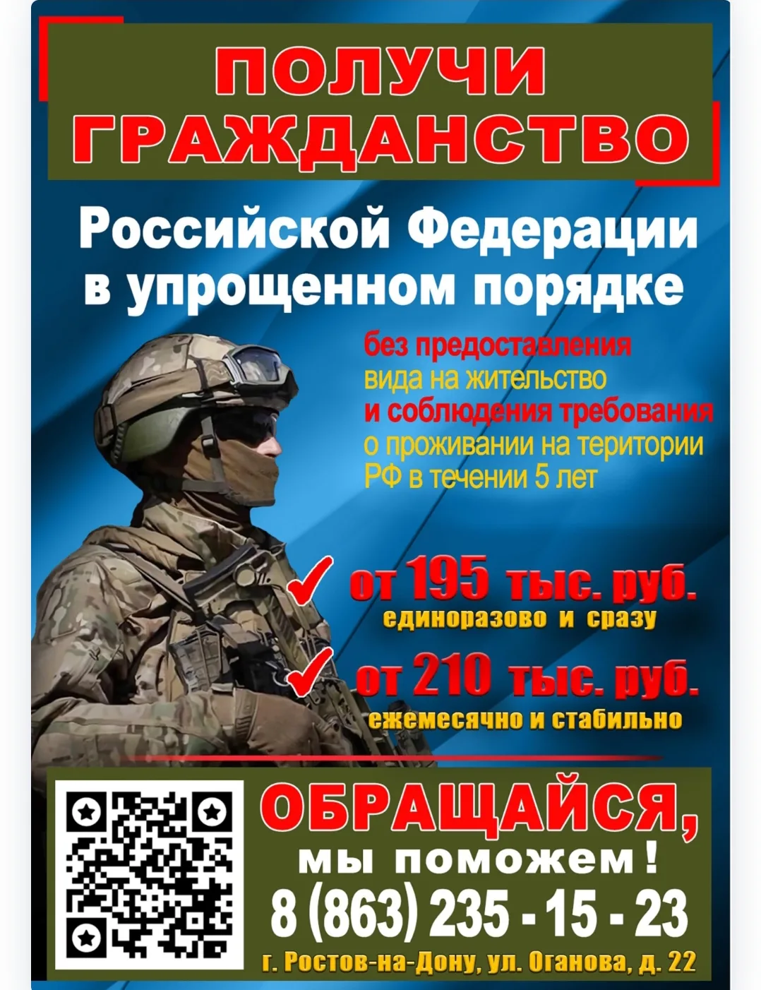 Военная служба по контракту