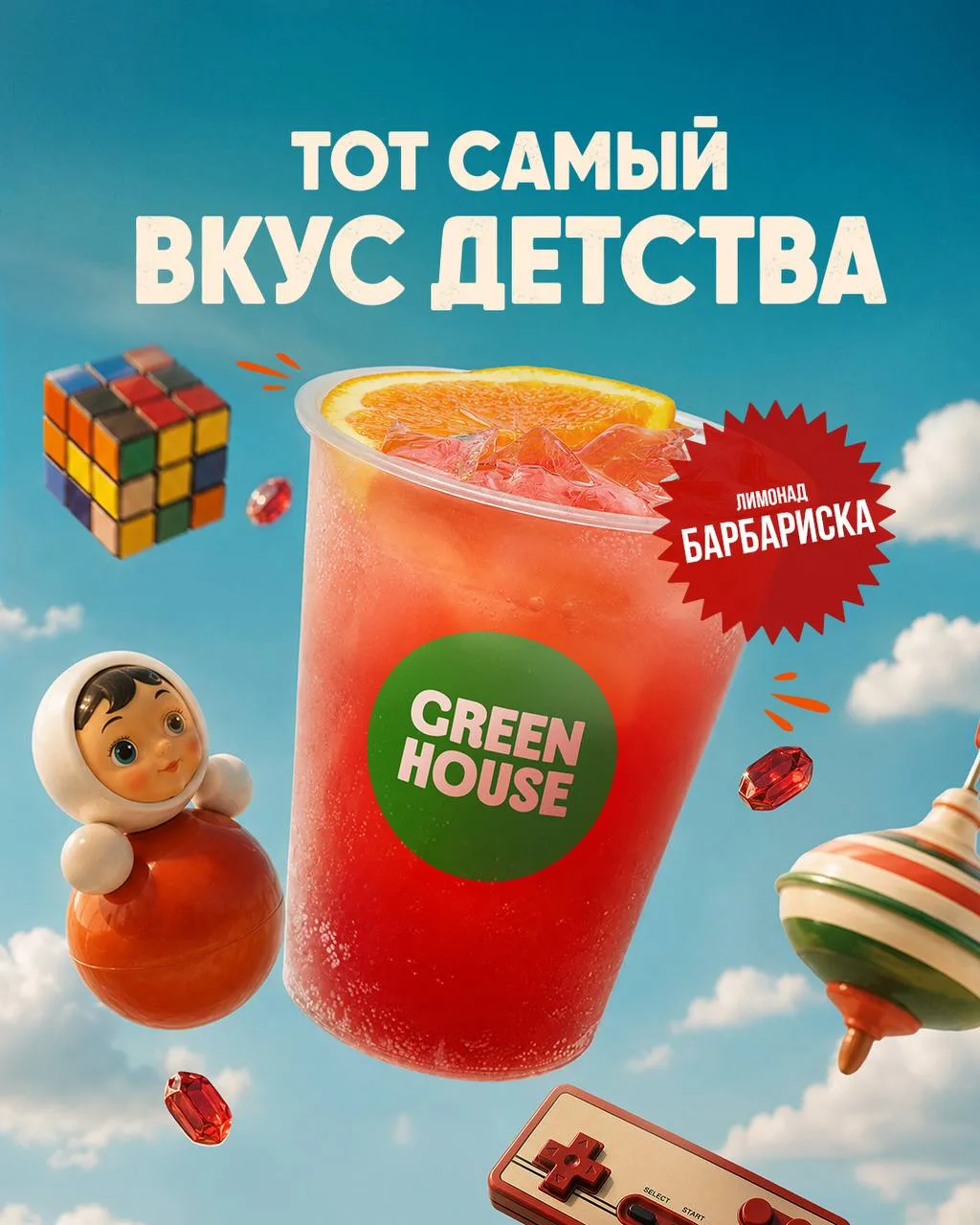 Лимонад барбарис — окунаемся в детство 🍬