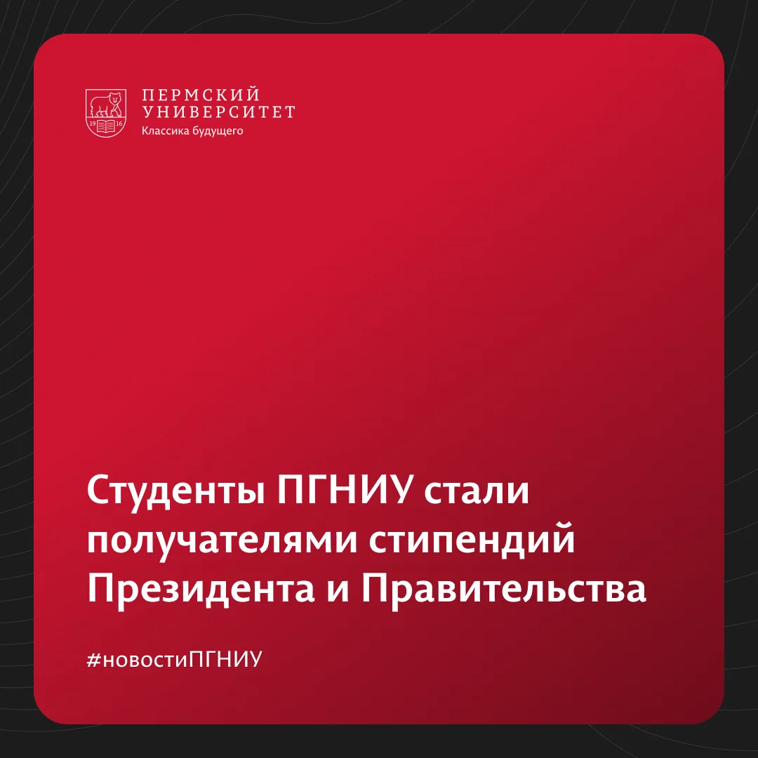 Опубликован список обладателей престижных стипендий для студентов.