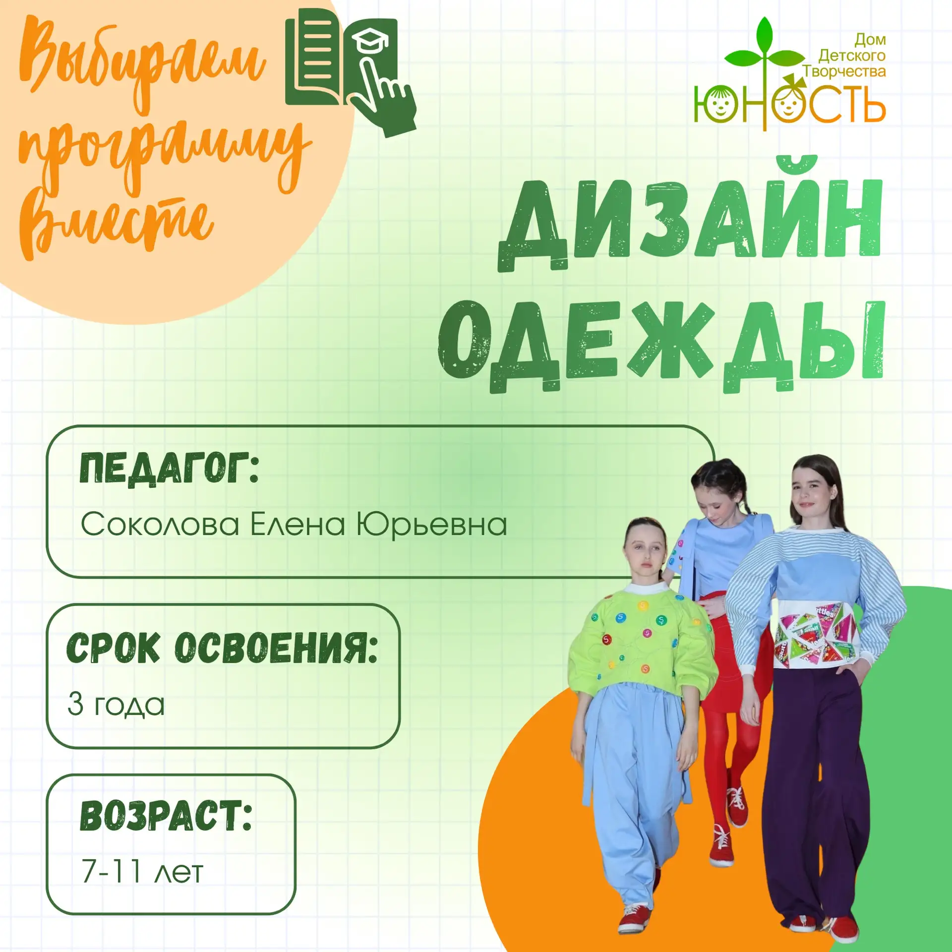 🎀 Ваш ребенок хочет научиться шить? Помогите ему превратить интерес в полезный навык!